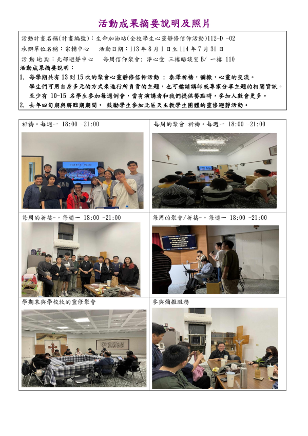 生命加油站